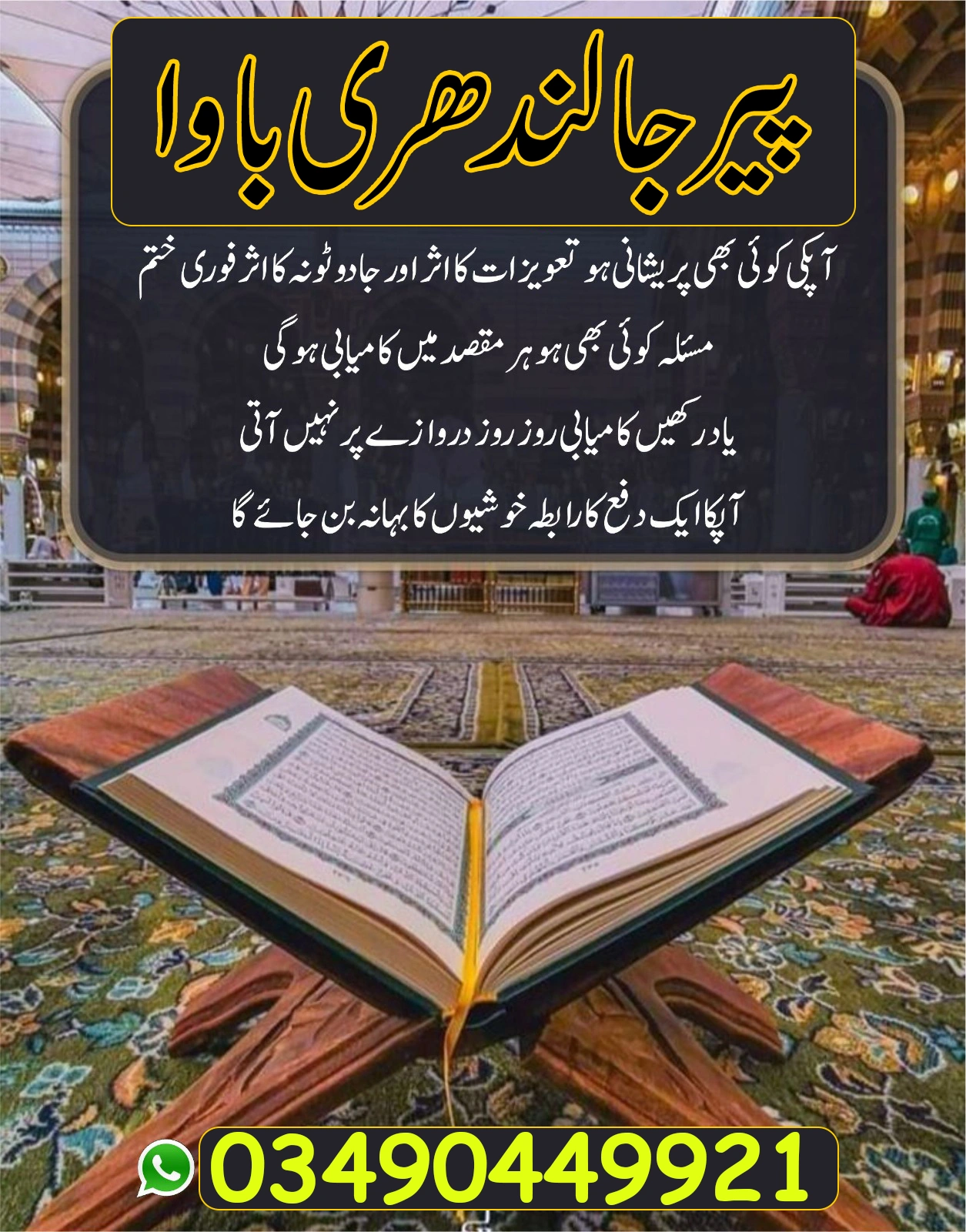 Online Relationship Solution