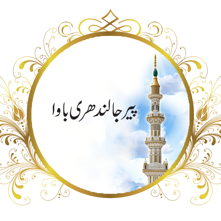 Peer Jalandhari Bawa