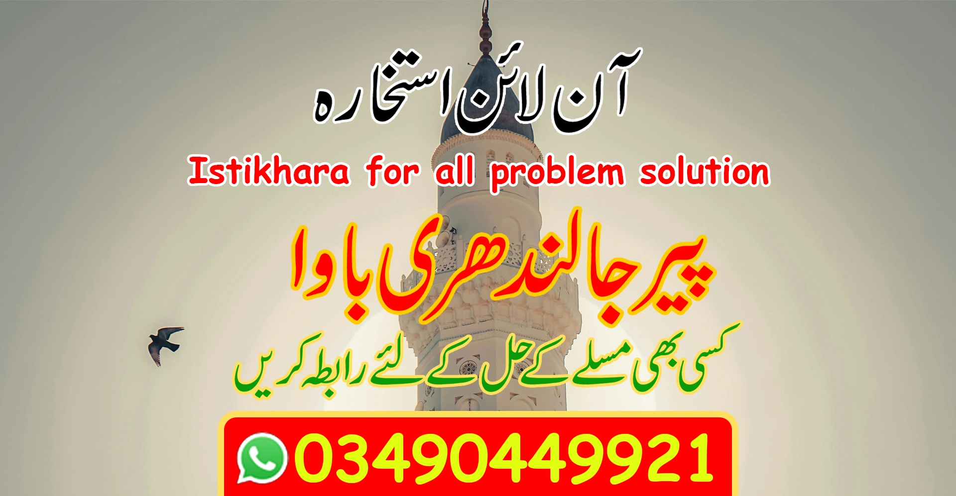 Taweez for Love Marriage