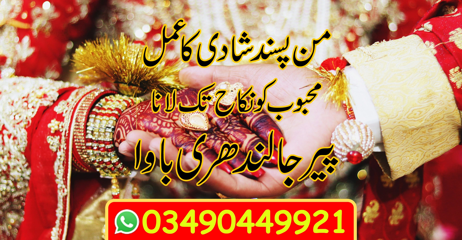 Astrology for Love Marriage